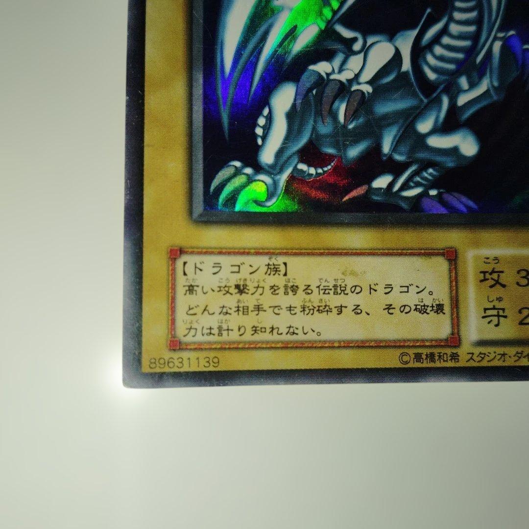 Yu-Gi-Oh Blue-Eyes White Dragon Ultra Rare — LB-01 — Japanese