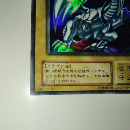 Yu-Gi-Oh Blue-Eyes White Dragon Ultra Rare — LB-01 — Japanese