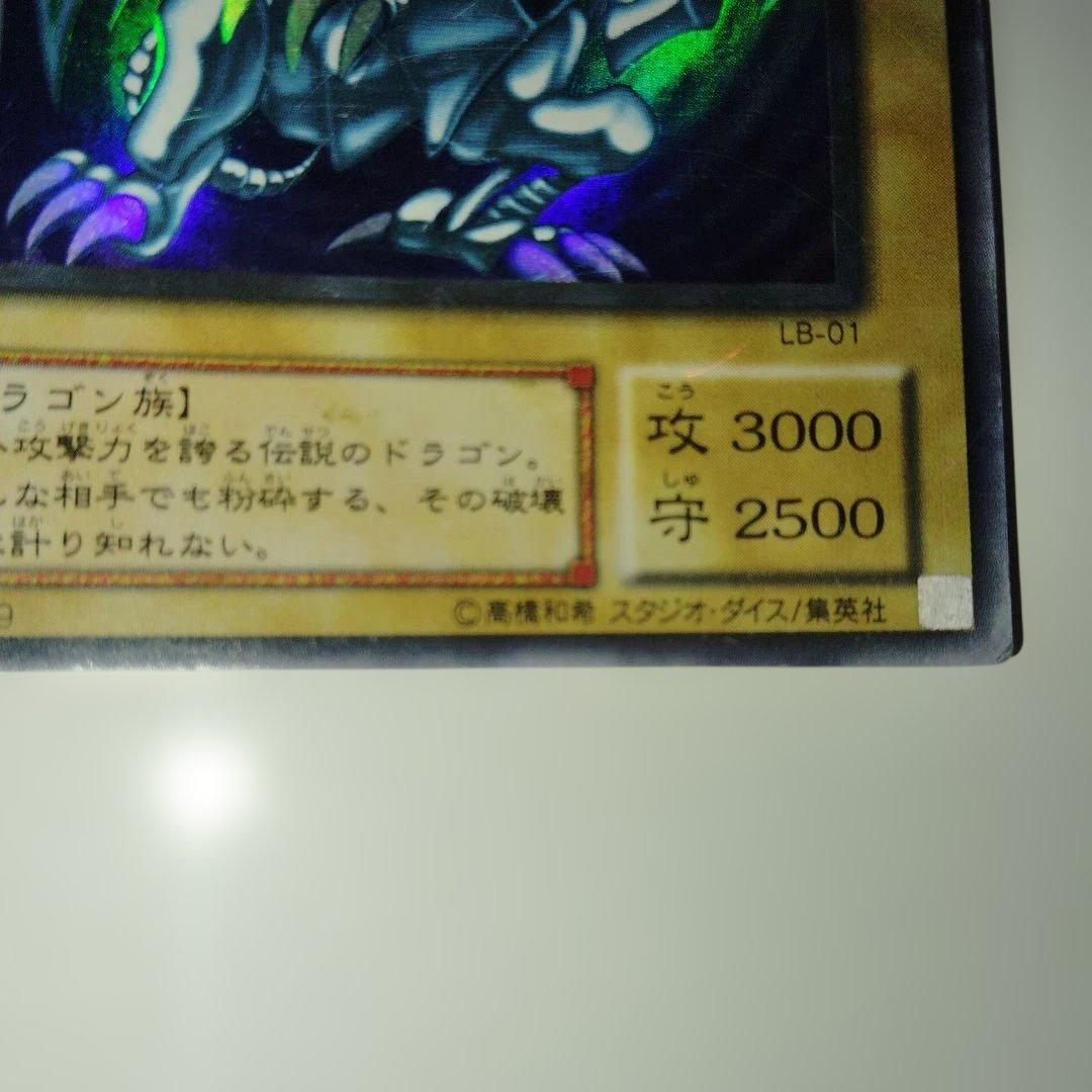 Yu-Gi-Oh Blue-Eyes White Dragon Ultra Rare — LB-01 — Japanese
