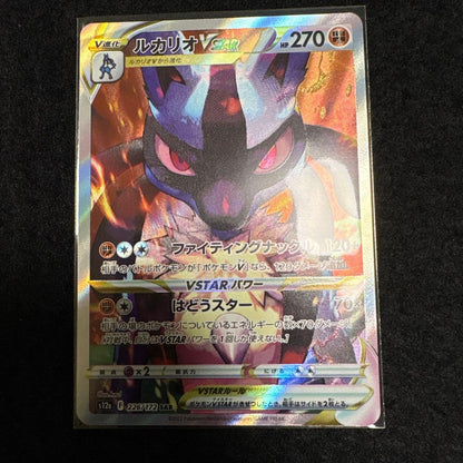 Pokemon Lucario VSTAR SAR — S High Class Pack VSTAR Universe 226/172 — Japanese