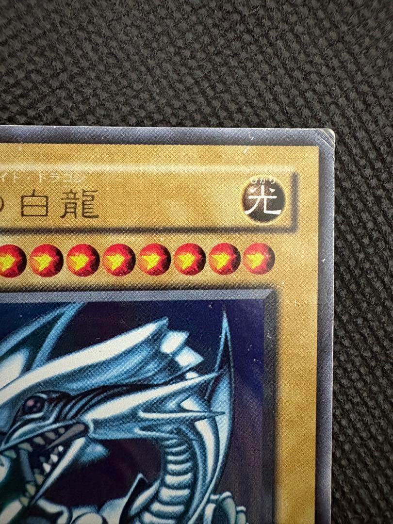 Yu-Gi-Oh Blue-Eyes White Dragon — LB-01 — Japanese