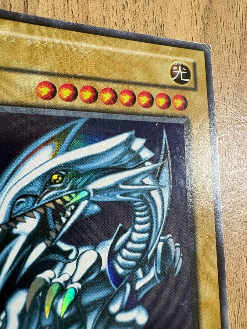 Yu-Gi-Oh Blue-Eyes White Dragon — LB-01 — Japanese