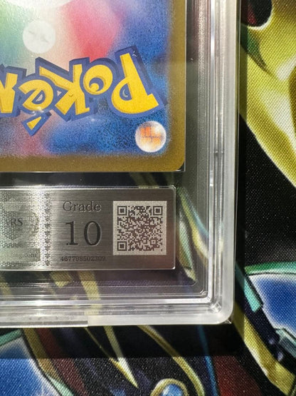 ARS 10 Pokemon Mega Charizard ex SAR — M Expansion Pack Inferno X — Japanese
