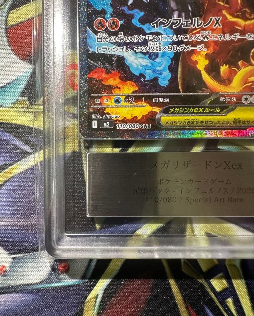 ARS 10 Pokemon Mega Charizard ex SAR — M Expansion Pack Inferno X — Japanese