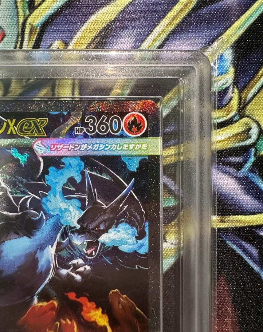 ARS 10 Pokemon Mega Charizard ex SAR — M Expansion Pack Inferno X — Japanese