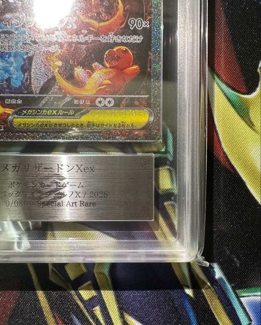 ARS 10 Pokemon Mega Charizard ex SAR — M Expansion Pack Inferno X — Japanese
