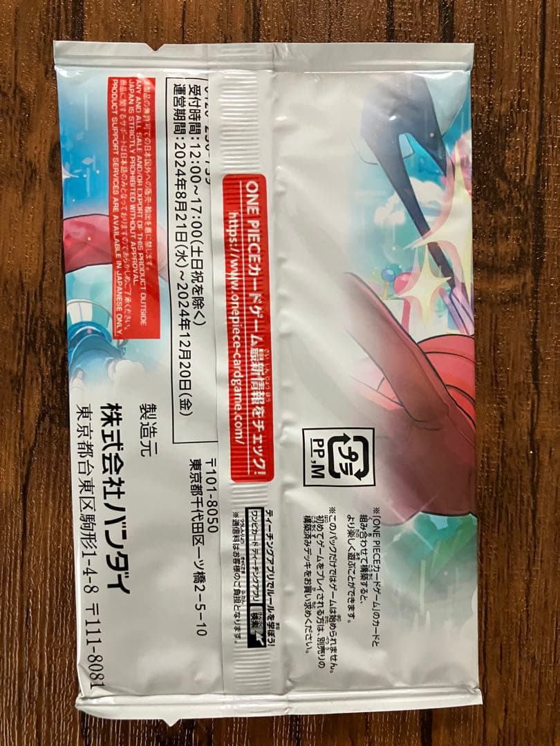 One Piece Luffy Pack — Japanese