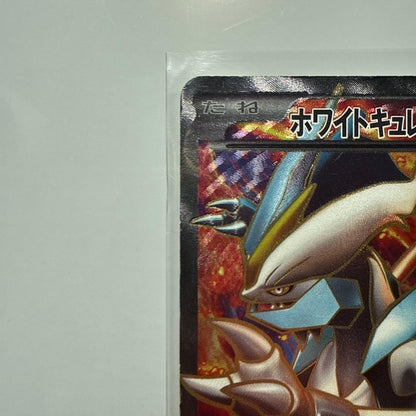 Pokemon Kyurem ex SR — BW Expansion Pack Cold Flame 062/059 — Japanese