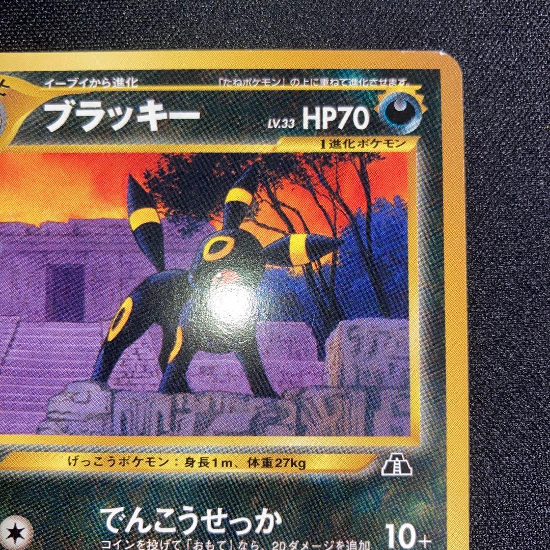 Pokemon Umbreon — Japanese