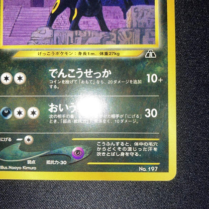 Pokemon Umbreon — Japanese