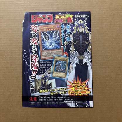 Yu-Gi-Oh Blue-Eyes White Dragon — Japanese