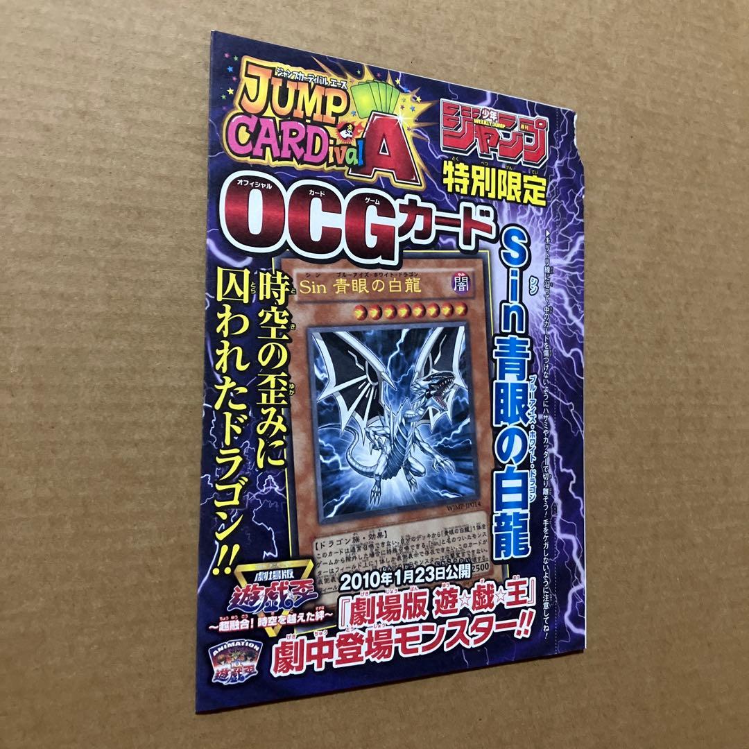 Yu-Gi-Oh Blue-Eyes White Dragon — Japanese