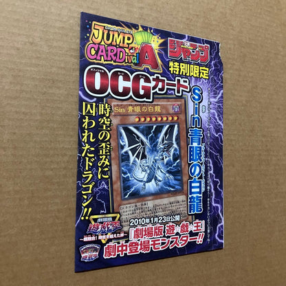 Yu-Gi-Oh Blue-Eyes White Dragon — Japanese