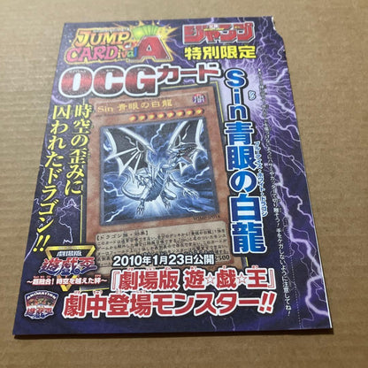 Yu-Gi-Oh Blue-Eyes White Dragon — Japanese