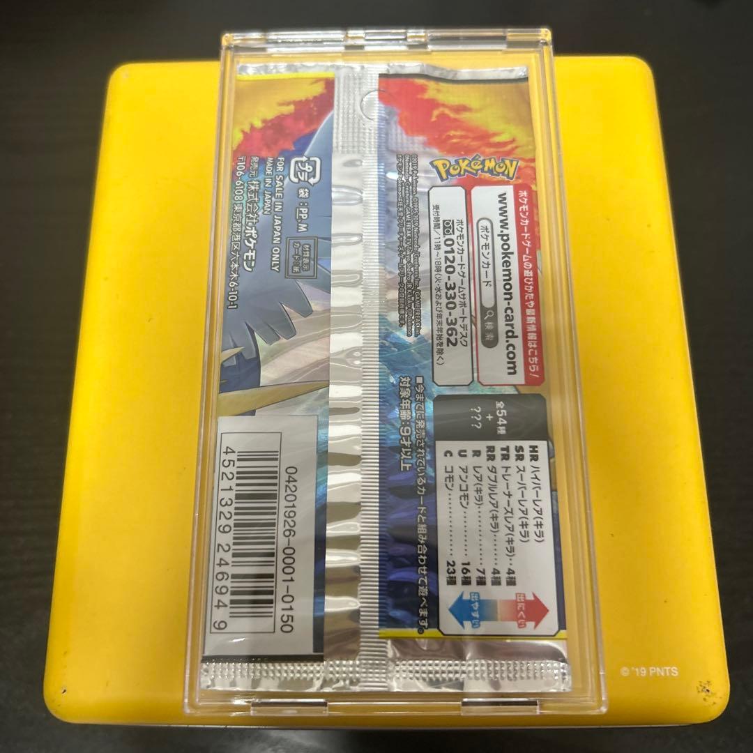 Pokemon Sky Legend Pack — Japanese