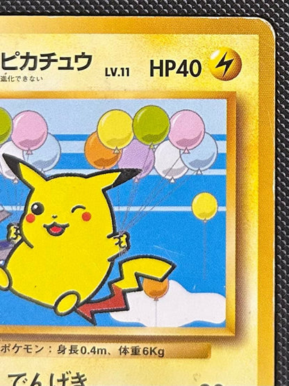 Pokemon Pikachu — Japanese