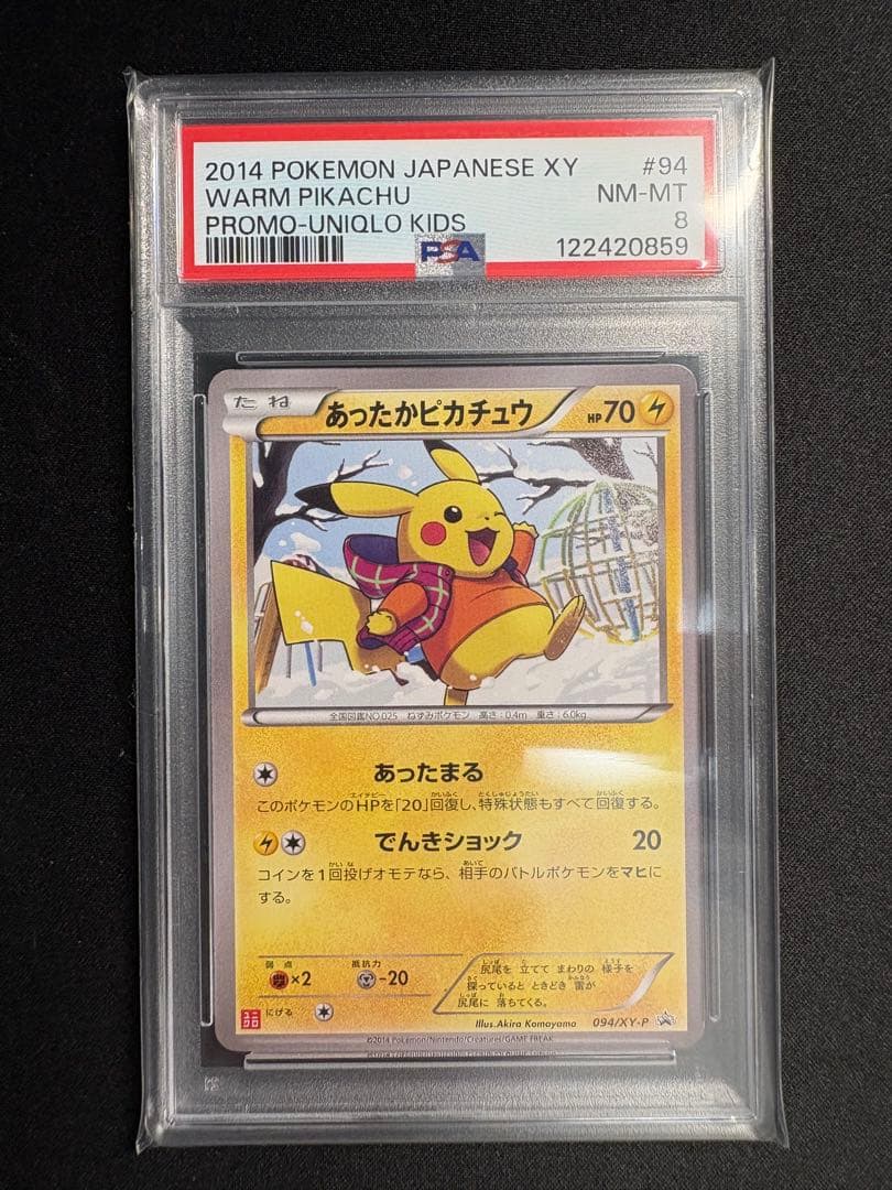 PSA 8 Pokemon Pikachu PROMO — XY Series Promo Card 094/XY-P — Japanese