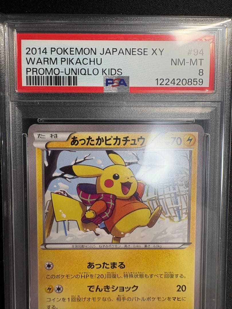 PSA 8 Pokemon Pikachu PROMO — XY Series Promo Card 094/XY-P — Japanese