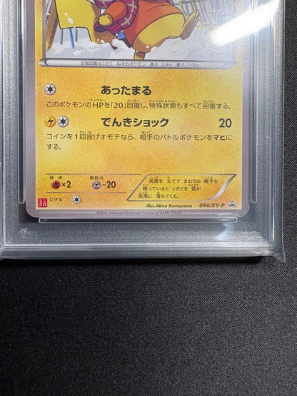 PSA 8 Pokemon Pikachu PROMO — XY Series Promo Card 094/XY-P — Japanese