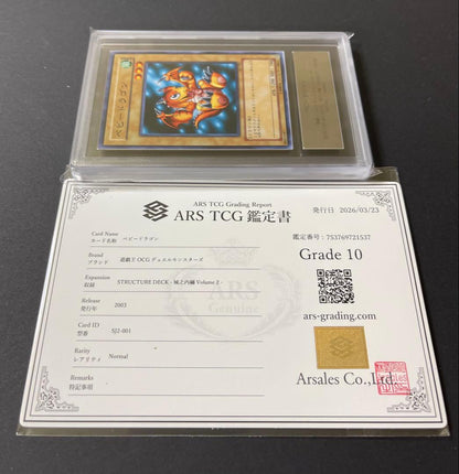 ARS Grade10 Yu-Gi-Oh Baby Dragon STRUCTURE DECK — Japanese