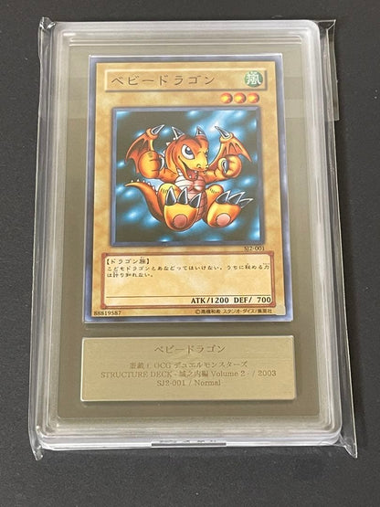 ARS Grade10 Yu-Gi-Oh Baby Dragon STRUCTURE DECK — Japanese