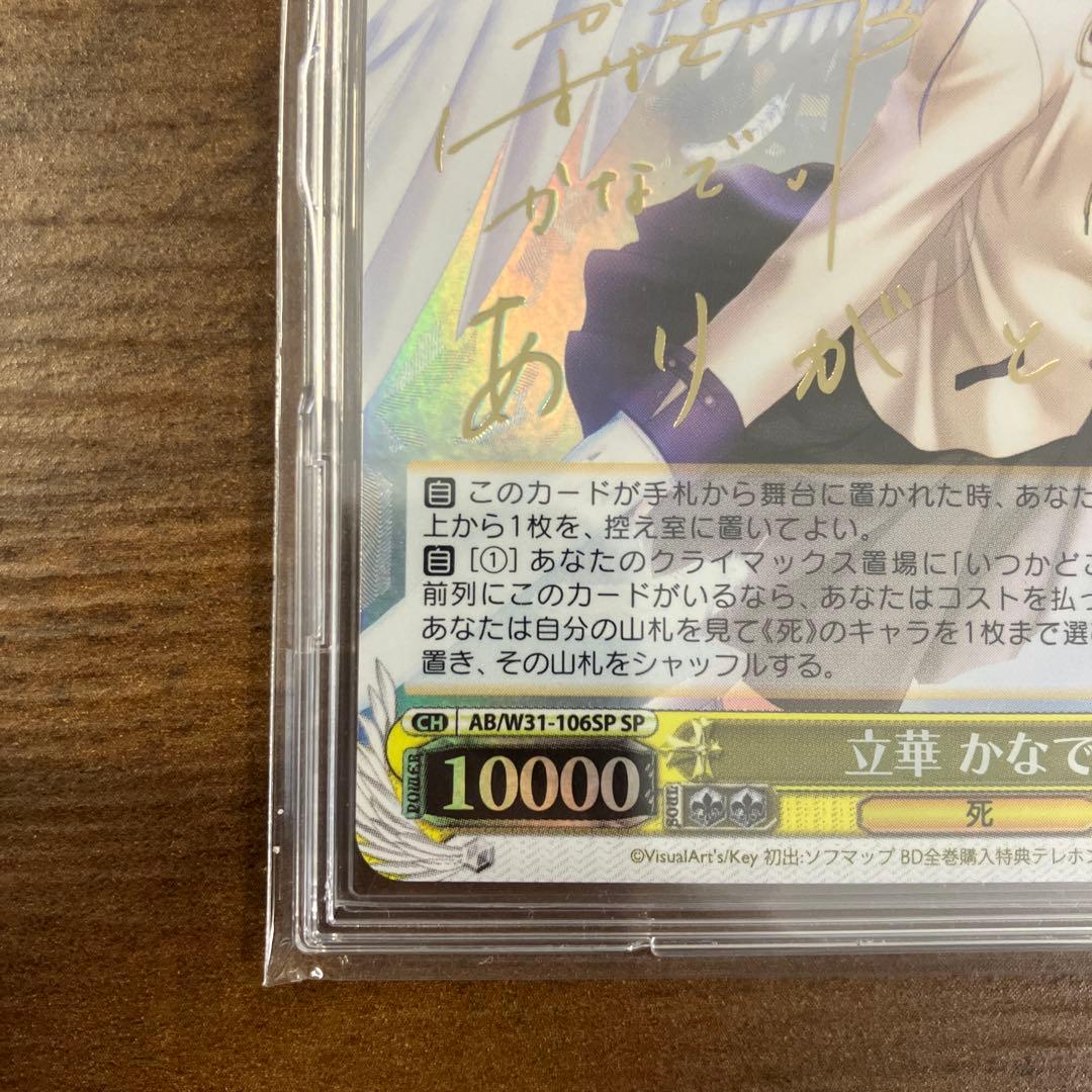 Weiss Schwarz Kanade Tachibana — Japanese