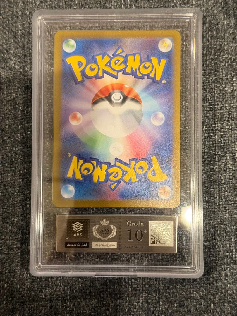 ARS 10 Pokemon Bellibolt ex — Japanese