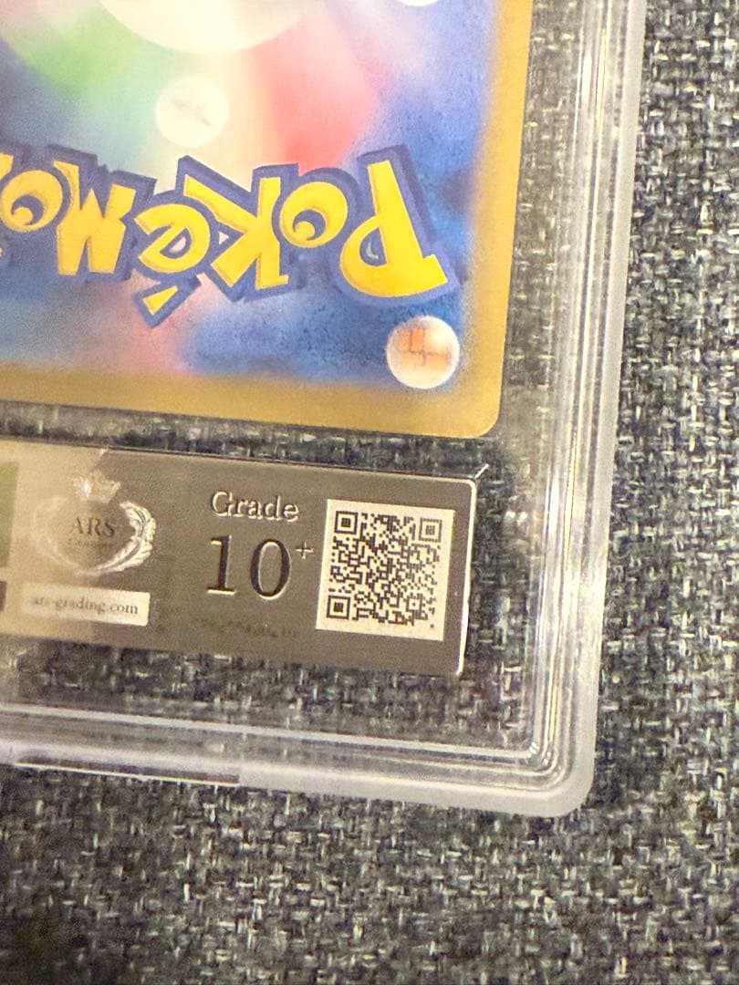 ARS 10 Pokemon Bellibolt ex — Japanese