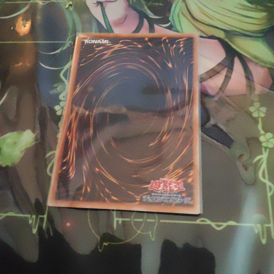 Yu-Gi-Oh Harmony of the Heavenly Salvation Dragon Harmonia — Japanese