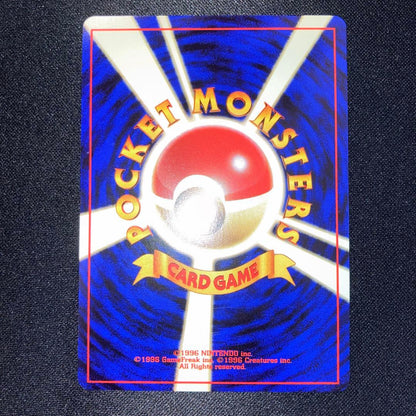 Pokemon Pikachu — Japanese