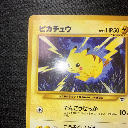 Pokemon Pikachu — Japanese