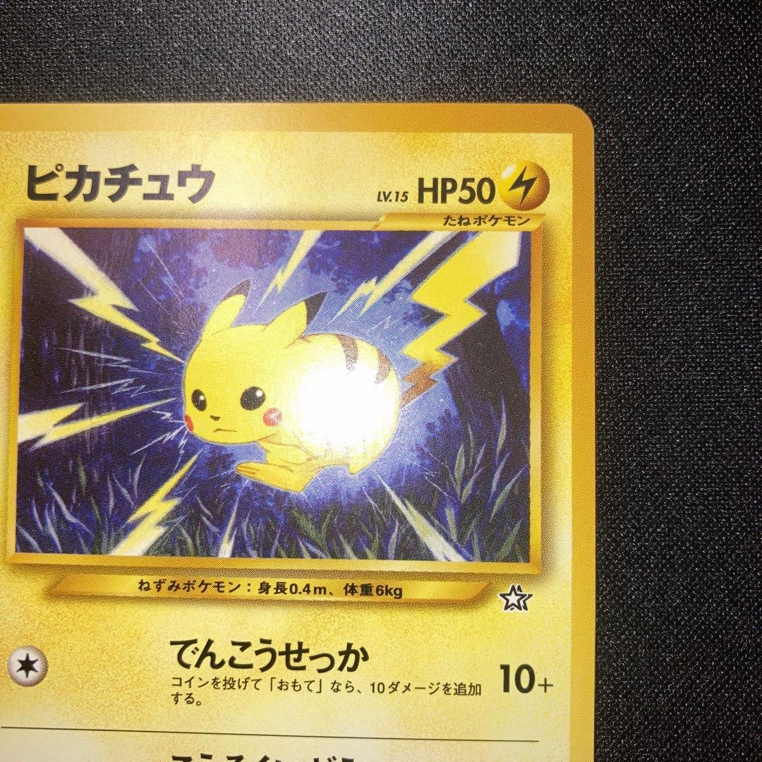 Pokemon Pikachu — Japanese