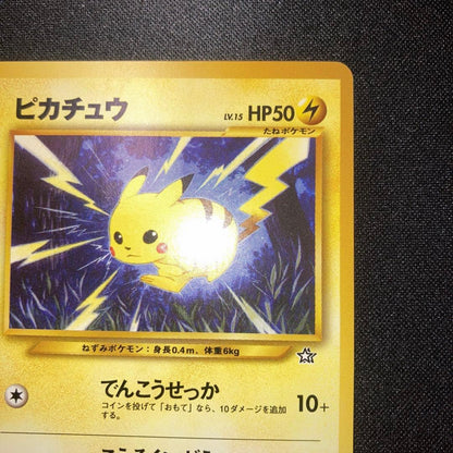 Pokemon Pikachu — Japanese