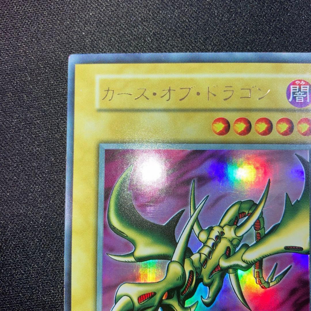 Yu-Gi-Oh Ultimate Conquering Dragon — Japanese