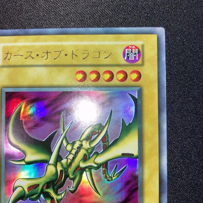 Yu-Gi-Oh Ultimate Conquering Dragon — Japanese