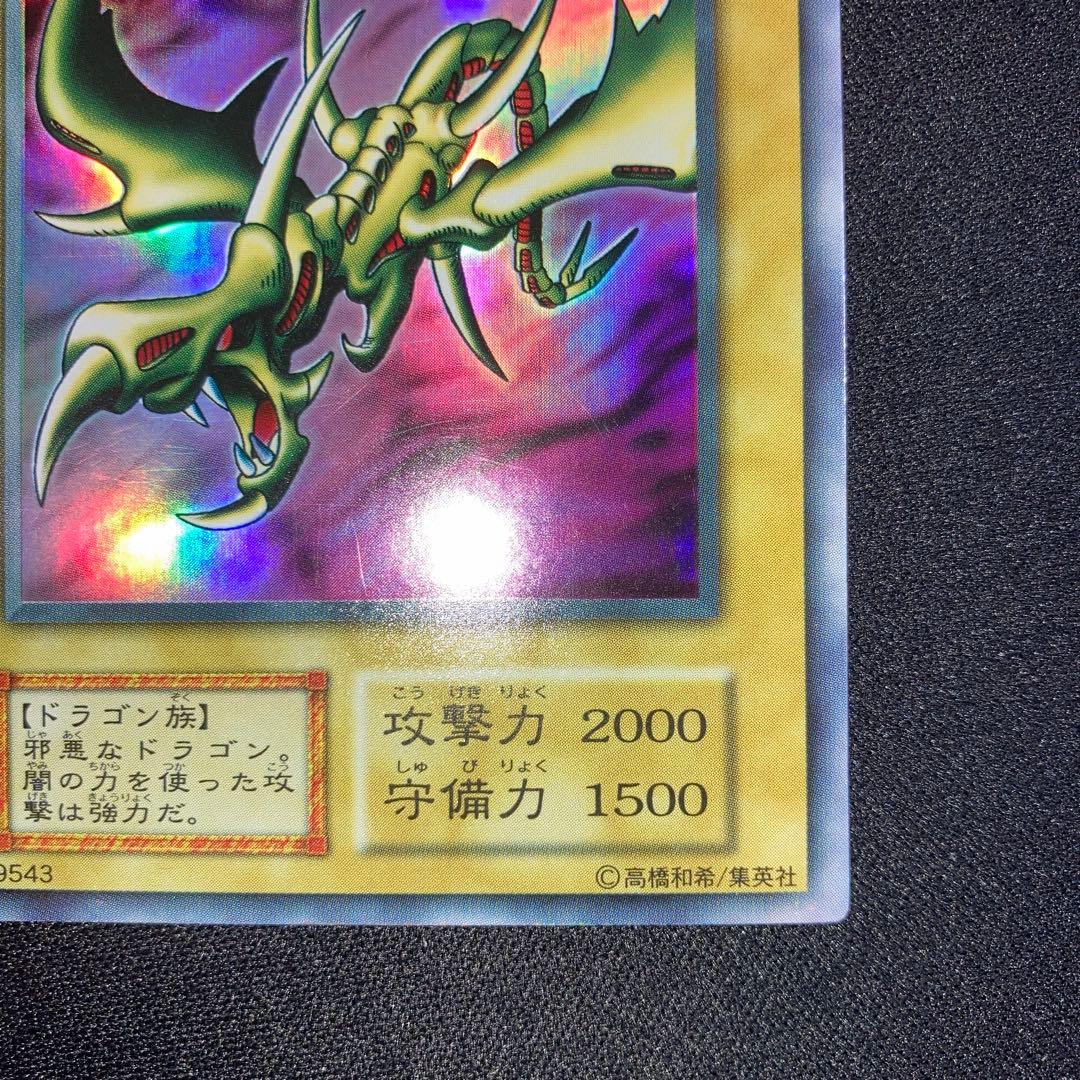 Yu-Gi-Oh Ultimate Conquering Dragon — Japanese