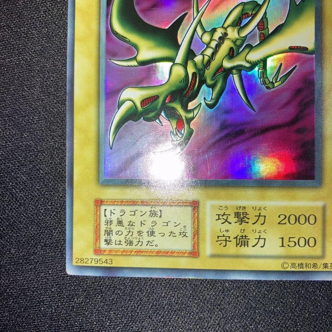 Yu-Gi-Oh Ultimate Conquering Dragon — Japanese