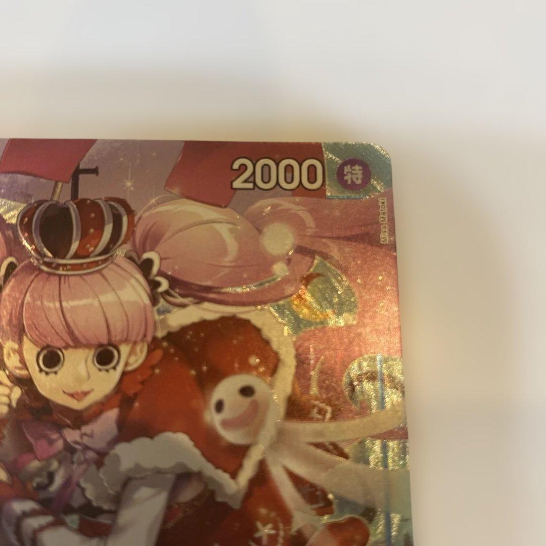 One Piece Perona UC — Promotion Pack OP01-077 — Japanese