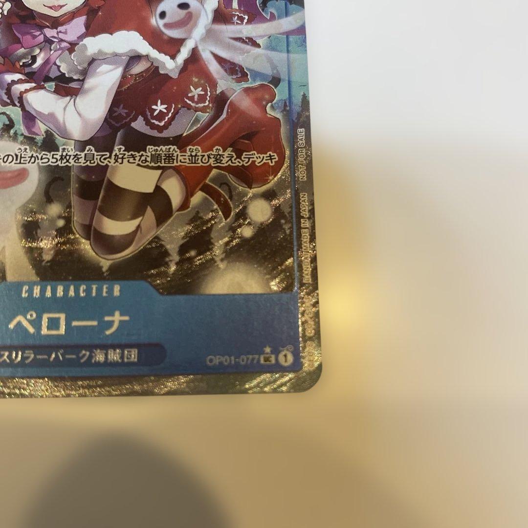 One Piece Perona UC — Promotion Pack OP01-077 — Japanese