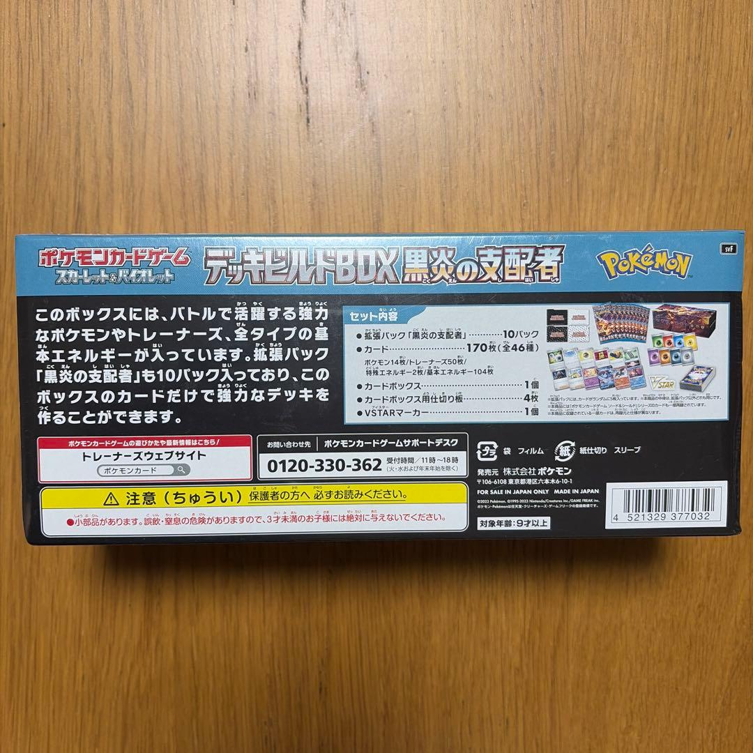 Pokemon Pokémon Card Deck Build Box: Black Flame Ruler Box — Japanese