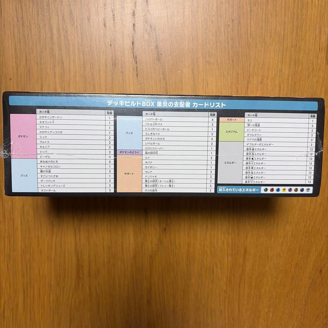 Pokemon Pokémon Card Deck Build Box: Black Flame Ruler Box — Japanese