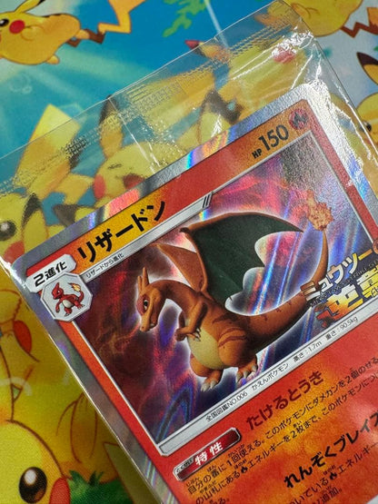 Pokemon Charizard PROMO — SM-P Promo Card 366/SM-P — Japanese