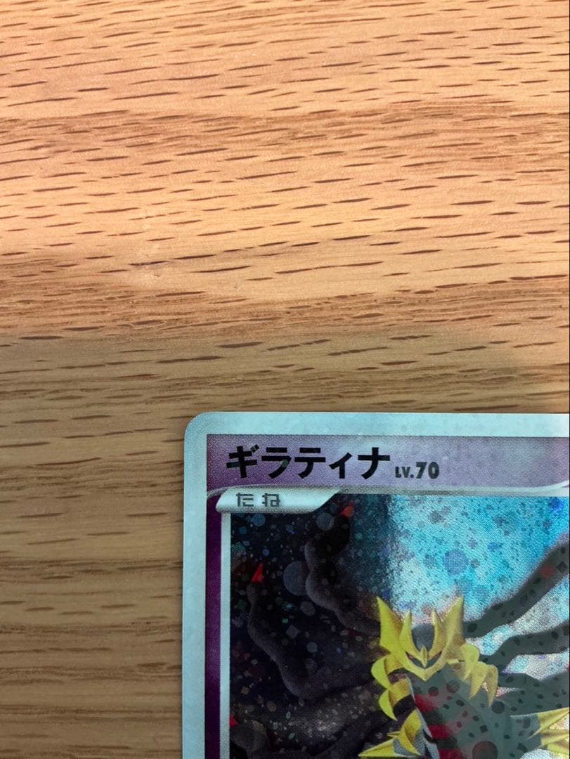 Pokemon Giratina — 008/013 — Japanese