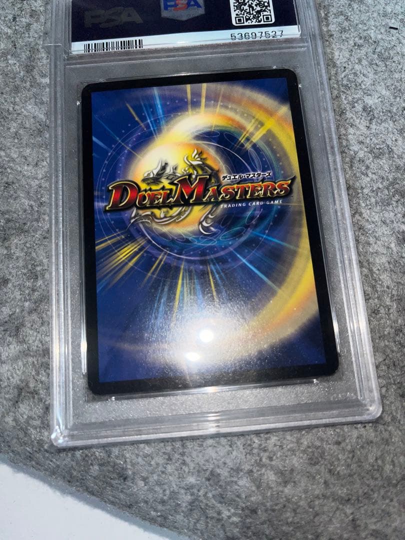 PSA 9 Duel Masters Crimson Wyvern — Japanese
