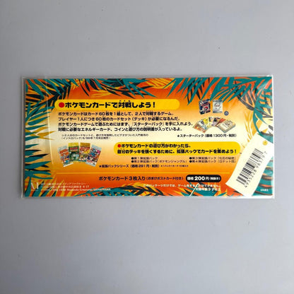 Pokemon Unopened Pokémon Card: South Island Flower Garden Rainbow Island Pack — Japanese