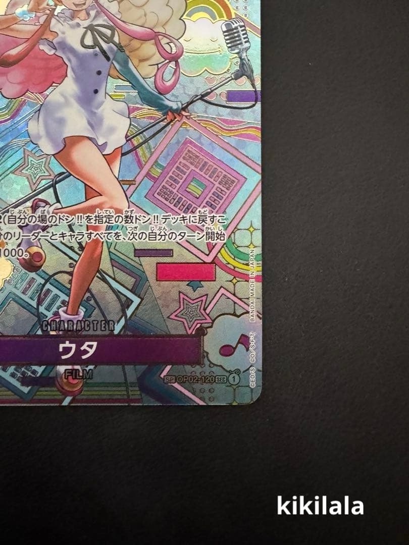 One Piece Uta SP Parallel Wagara One Piece — Japanese