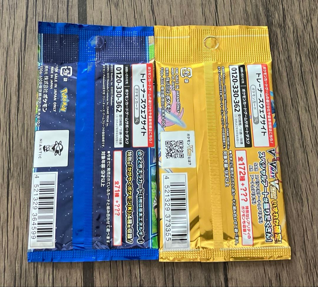 Pokemon Pokémon Card Unopened Pack Discontinued 2 Pack Set ④⓪ Pack — Japanese