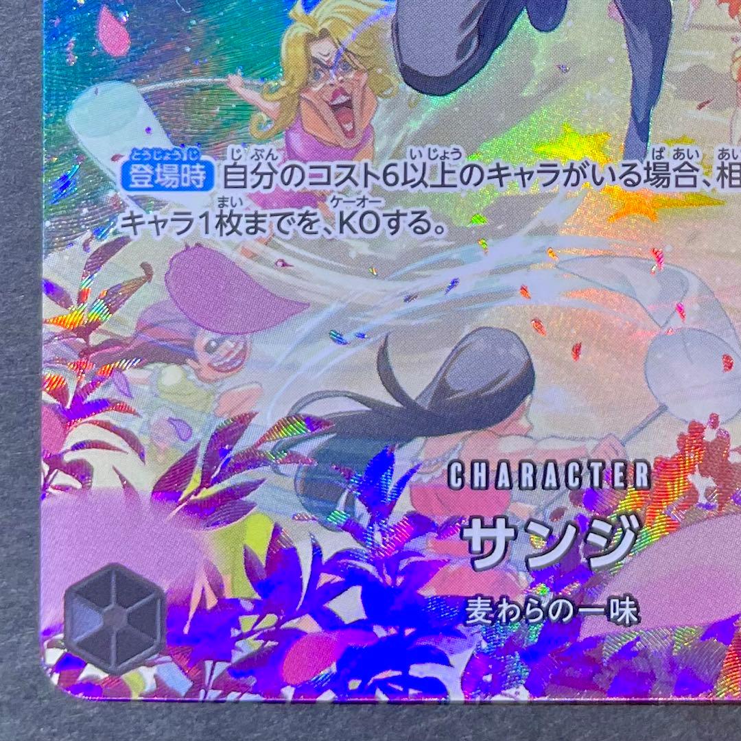 One Piece Sanji SR — ST14-003 — Japanese