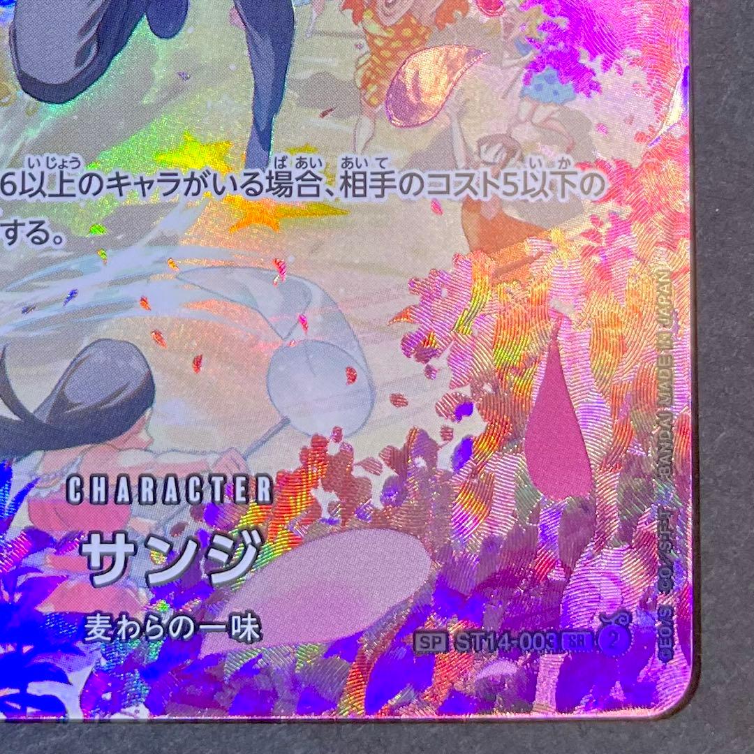 One Piece Sanji SR — ST14-003 — Japanese