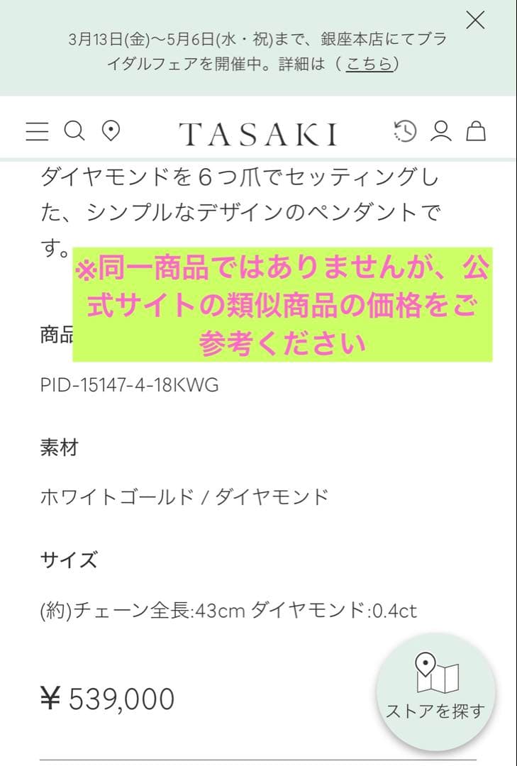 TASAKI Single Diamond Necklace in K18 white gold featuring a 0.30ct diamond pendant on adjustable chain